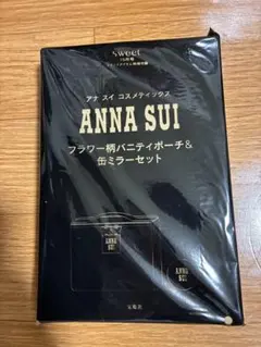 sweet付録！アナスイコスメティック フラワー柄バニティ＆缶ミラー