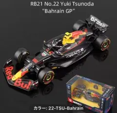 F1 レッドブル RB21角田　裕毅　 #22 ブラーゴ 1/43のサムネイル