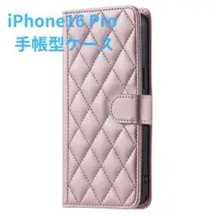 【未使用】iPhone 16 Pro 手帳型ケース ピンク キルティング