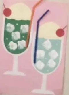メロンソーダ　クリームソーダ　保育教材