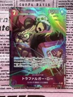 ワンピースカード OP12-073 トラファルガー・ロー SR パラレル 紫