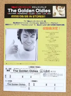 未使用 福山エンヂニヤリング 星をみるマット 福山雅治　ヨガマット 未使用 福山エンヂニヤリング 星をみるマット 福山雅治 ヨガマット