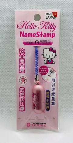 2025年最新】中国キティちゃんの人気アイテム - メルカリ