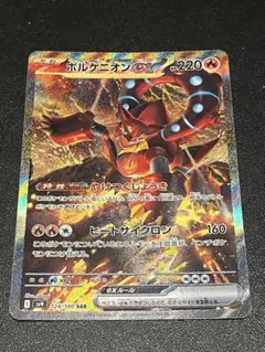 ボルケニオンex sar sv9 バトルパートナーズ 124/100