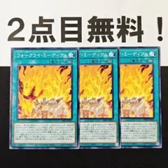 15788 遊戯王 ウォークライミーディアム ノーマル 2点目無料