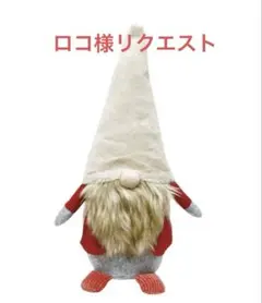 ロコ様リクエスト