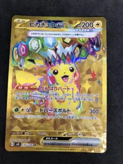 ピカチュウex UR SV8 超電ブレイカー 楽天市場】ポケモンカードゲーム 超電ブレイカー ピカチュウex