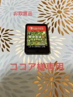 NintendoSwitch「ピクミン3」箱なしソフトのみ