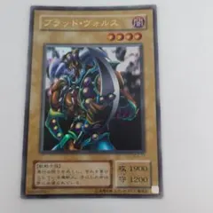 遊戯王 ブラッドヴォルス 美品 ウルトラ 遊戯王 ブラッド・ヴォルス ウルトラ - メルカリ