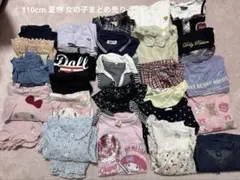 女の子まとめ売り 110cm 25点 マイメロ BabyDoll 他