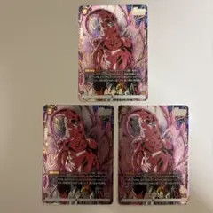 フュージョンワールド リミテッドパック02 魔人ブウ 悪 パラレル3枚