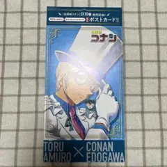 名探偵コナン 101巻 発売記念 限定 ポストカード 安室透 江戸川コナン