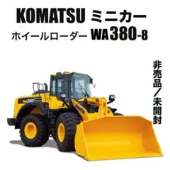 KOMATSU WA30 ホイールローダー ミニカー 模型 ダイキャスト KOMATSU WA30 ホイールローダー ミニカー 模型 ダイキャスト - メルカリ