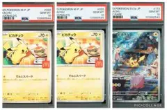 【PSA10】ピカチュウ マクドナルド プロモ 020/M-P ピカチュウar