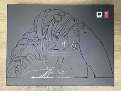 2025年最新】蝸之殻 箱入り少女の人気アイテム - メルカリ