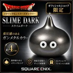 2026年最新】ドラゴンクエスト メタリックモンスターズギャラリー