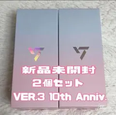 SEVENTEEN 10thペンライト 新品 未開封 SEVENTEEN 10周年 カラット棒 ペンライト 新品未開封 セブチ