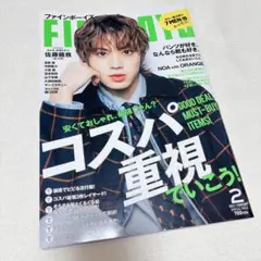 FINEBOYS(ファインボーイズ) 2023年2月号