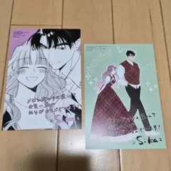 汐風と竜のすみか 2 メロンブックス特典 イラストカード ペーパー