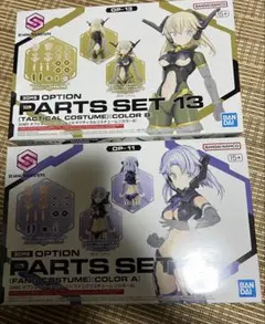30ms未組み立てまとめ売り 2のサムネイル