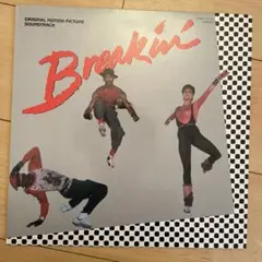 breakin /サウンドトラックレコード　ブレイクダンス