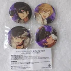 あんさんぶるスターズ！UNDEAD　缶バッジ4種セット