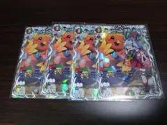 ボルシャック栄光ルピア キャラ 4枚セット - メルカリ