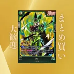 セル（パラレル）:R★ FB11-064 1180円（残1