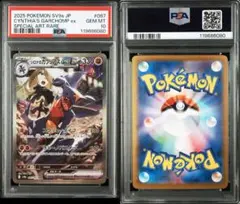 最安値【匿名配送】 PSA10M ガブリアスEX XY-P PSA10鑑定済〕ガブリアスEX(XY激アツ始動キャンペーン)【P】{010