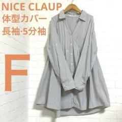 ナイスクラップ 長袖5分袖チュニックタックブラウス ストライプシャツGa118