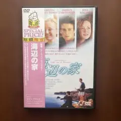 海辺の家('01米)〈2004年6月30日までの期間限定出荷〉