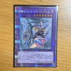 2026年最新】竜騎士ブラックマジシャンガール 25の人気アイテム - メルカリ