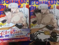 暴君プレイラウンド