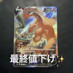 ポケモンカードダス リザードン PSA5 - メルカリ