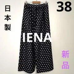 新品未使用タグ付き】ERMANNO FIRENZE 総柄 刺繍 レザースカート 