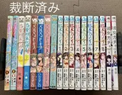 【裁断済み】漫画 18冊セット（ベルベットキス等）
