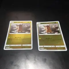 名探偵ピカチュウ 90HP ポケモンカード