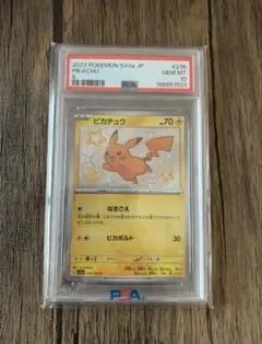 PSA10】トウホクのピカチュウ P スカーレット&バイオレット - メルカリ