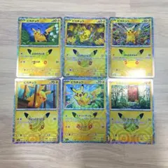ポケモンカード ピカチュウ 30th プロモ 6枚セット - メルカリ