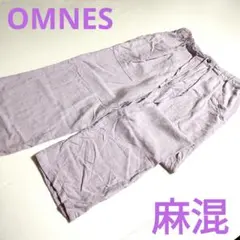 OMNES・オムネス★リネン・麻混・ロングパンツ・レディース・ラベンダーカラーMのサムネイル