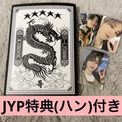 straykids スキズ　5-STAR VER.A ハン⑥