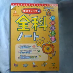 2025年最新】要点チェックノートの人気アイテム - メルカリ