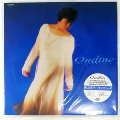 希少 長山洋子 Ondine レコード オンディーヌ Yoko Nagayama - メルカリ