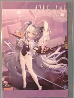 アズールレーン アズレン ラフィー　パセラ　ポストカード