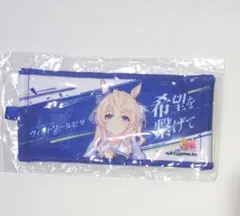 ウマ娘 ヴィクトワールピサ ミニタオル風キーホルダー - メルカリ