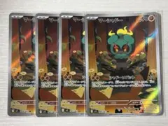 マーシャドー/AR/4枚 ポケモンカード