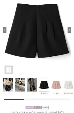 GRL ハイウエストタックショートパンツ
