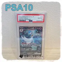 2026年最新】サーナイトex sar スカーレット psa10の人気アイテム