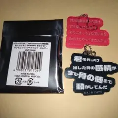 RADWIMPS リリック アクリルキーホルダー オーダーメイド - メルカリ