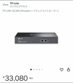 TP-LINK OC300 [Omadaハードウェアコントローラー]
